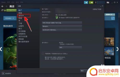 怎么改steam快捷键 如何在Steam中更改界面快捷键