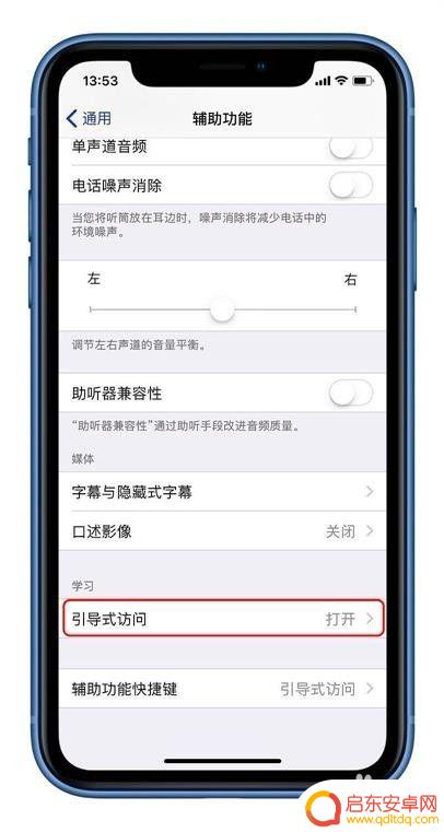 iphone看视频下面长条 iPhone X 系列如何关闭底部 Home 横条