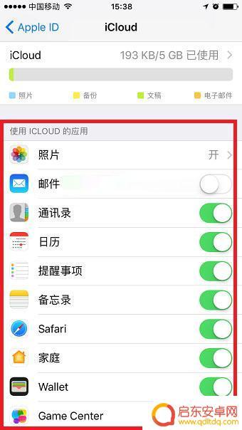 手机相册互传怎么取消掉 iPhone如何关闭同一账号下短信同步传输