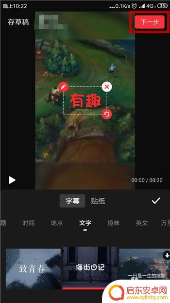用手机录视频怎么加字幕 手机上如何给视频添加字幕