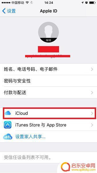 手机相册互传怎么取消掉 iPhone如何关闭同一账号下短信同步传输