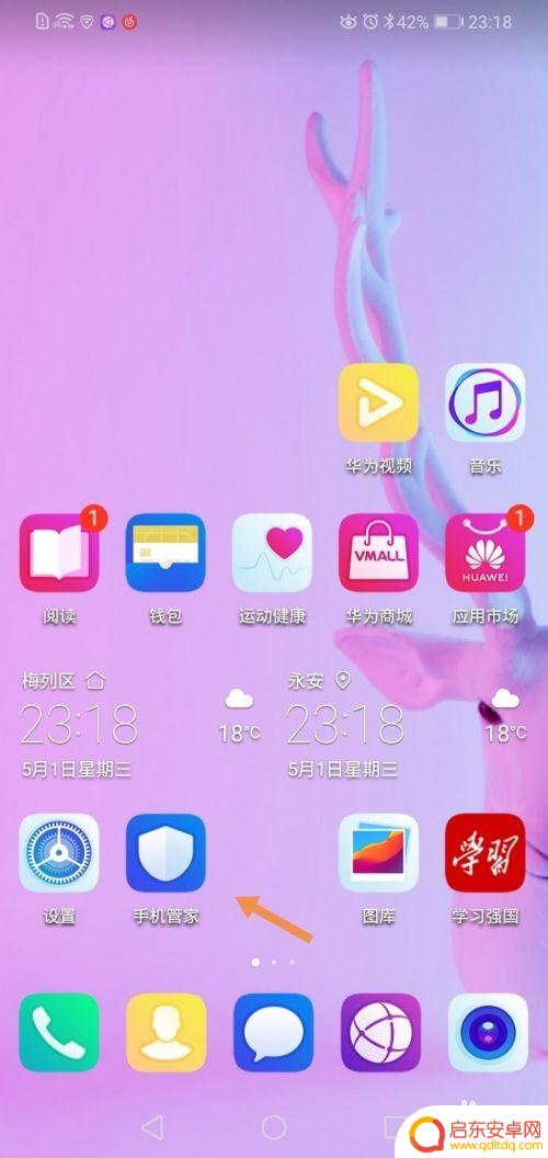 如何设置华为手机省流量 华为手机如何设置省流量