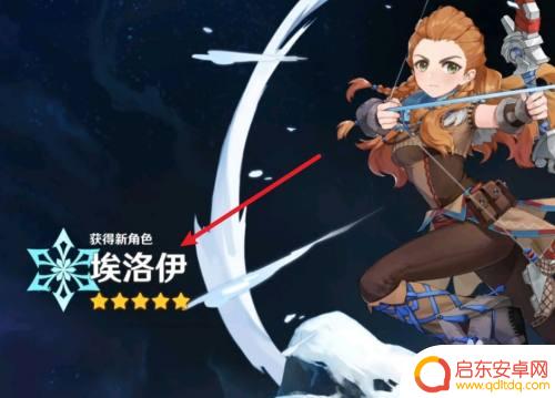 原神新角色埃洛伊获得条件,如何解锁埃洛伊角色