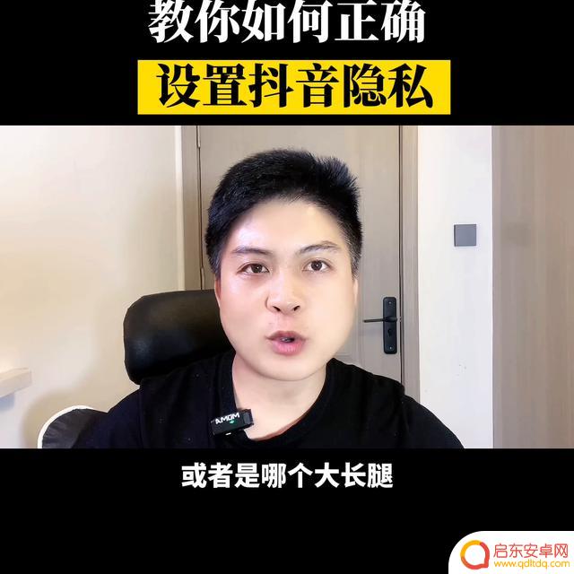怎样清除抖音访客设置(怎样清除抖音访客设置记录)