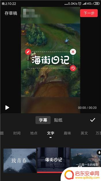 用手机录视频怎么加字幕 手机上如何给视频添加字幕