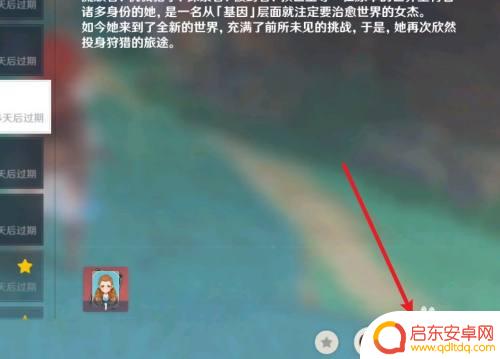 原神新角色埃洛伊获得条件,如何解锁埃洛伊角色