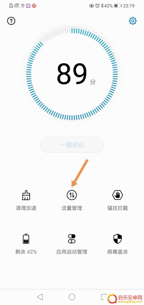 如何设置华为手机省流量 华为手机如何设置省流量