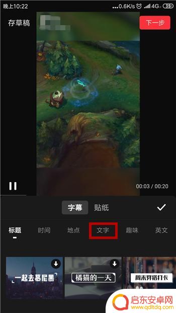 用手机录视频怎么加字幕 手机上如何给视频添加字幕
