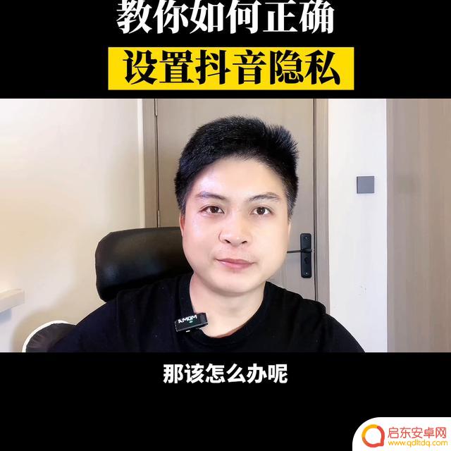 怎样清除抖音访客设置(怎样清除抖音访客设置记录)