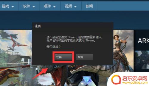 荣耀认证账号怎么换steam账号 steam如何切换帐号登录