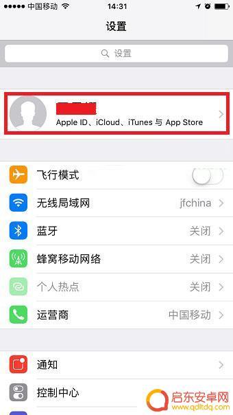 手机相册互传怎么取消掉 iPhone如何关闭同一账号下短信同步传输