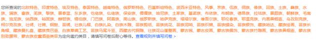 抖音以下为定向类目(抖音定向类目是什么意思)