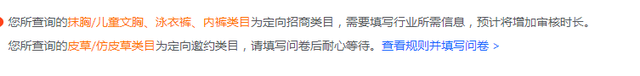 抖音以下为定向类目(抖音定向类目是什么意思)