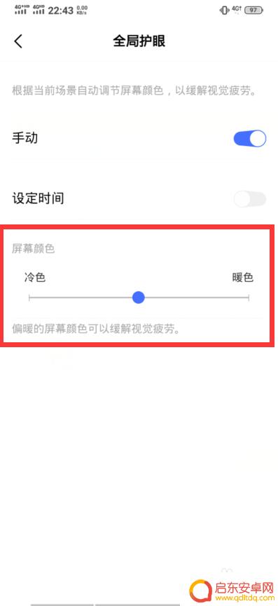 手机屏如何调暗 怎样让手机屏幕亮度调整更灵敏