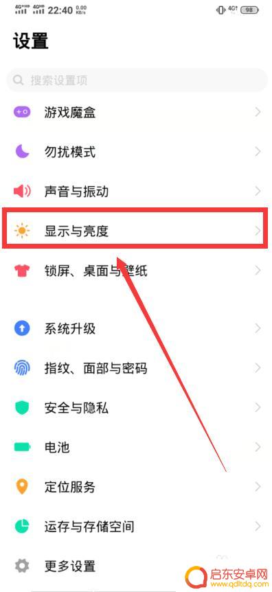手机屏如何调暗 怎样让手机屏幕亮度调整更灵敏