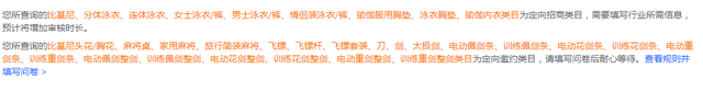 抖音以下为定向类目(抖音定向类目是什么意思)