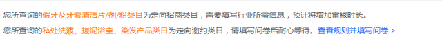 抖音以下为定向类目(抖音定向类目是什么意思)