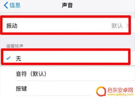 手机出现通知铃声怎么取消(手机出现通知铃声怎么取消掉)