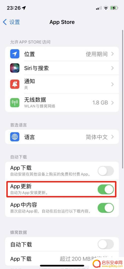 苹果手机怎么自动更新软件app 如何打开苹果手机app自动更新功能