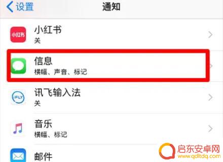 手机出现通知铃声怎么取消(手机出现通知铃声怎么取消掉)