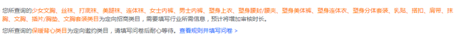 抖音以下为定向类目(抖音定向类目是什么意思)