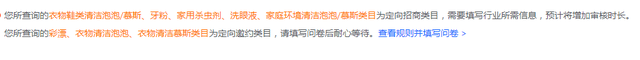 抖音以下为定向类目(抖音定向类目是什么意思)