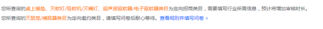 抖音以下为定向类目(抖音定向类目是什么意思)