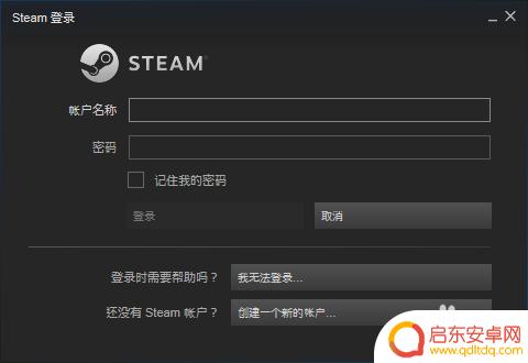 怎么切换steam账号 steam如何切换登录账号