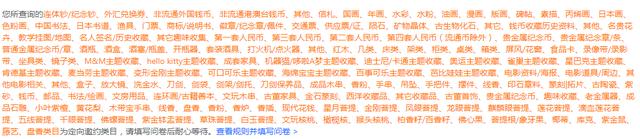 抖音以下为定向类目(抖音定向类目是什么意思)