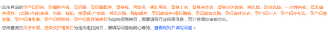 抖音以下为定向类目(抖音定向类目是什么意思)