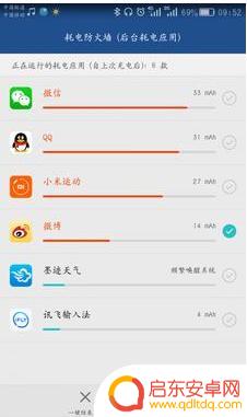 华为手机怎么快速降温的方法 手机过热怎么办