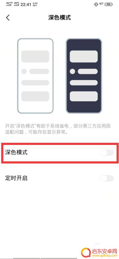 手机屏如何调暗 怎样让手机屏幕亮度调整更灵敏