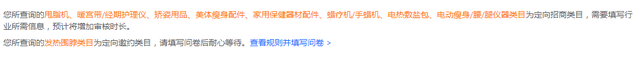 抖音以下为定向类目(抖音定向类目是什么意思)