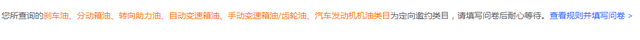 抖音以下为定向类目(抖音定向类目是什么意思)