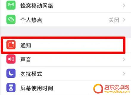 手机出现通知铃声怎么取消(手机出现通知铃声怎么取消掉)