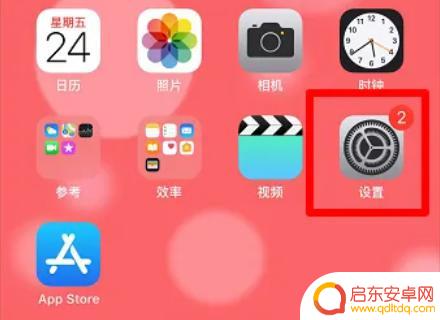 手机出现通知铃声怎么取消(手机出现通知铃声怎么取消掉)