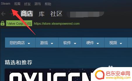 怎么切换steam账号 steam如何切换登录账号