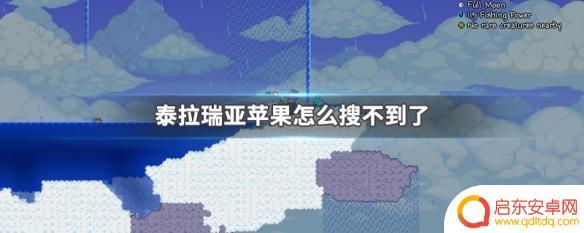 泰拉瑞亚ios为什么搜不到 泰拉瑞亚苹果掉落概率