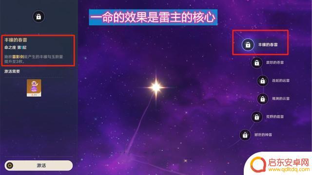 原神如何打雷影 原神雷神与影攻略