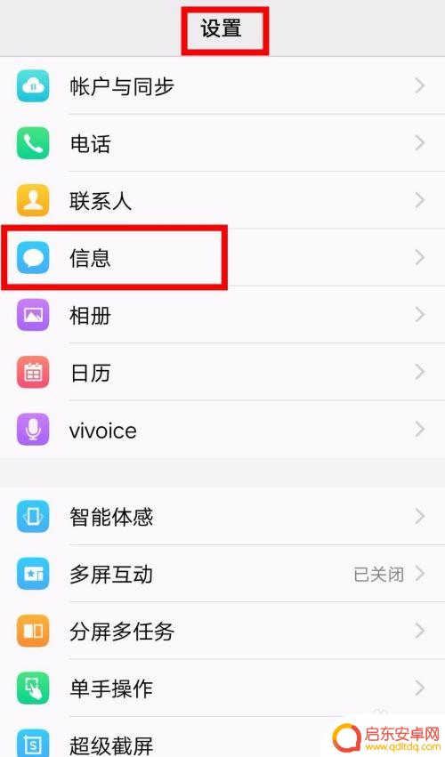手机短信信息中心号码是什么 如何查看手机短信中心号码