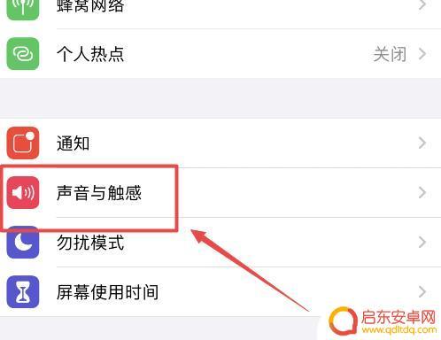 手机如何设置按键时静音 取消手机按键声音的方法