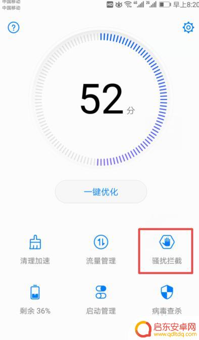 白名单在手机 手机白名单设置指南