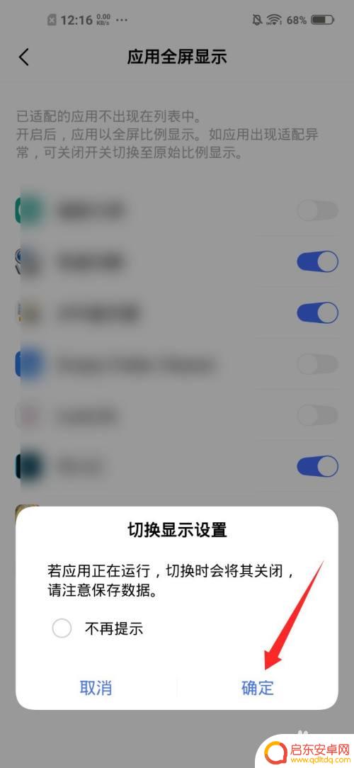 vivo手机怎么调屏幕大小比例啊 vivo手机屏幕比例调节方法