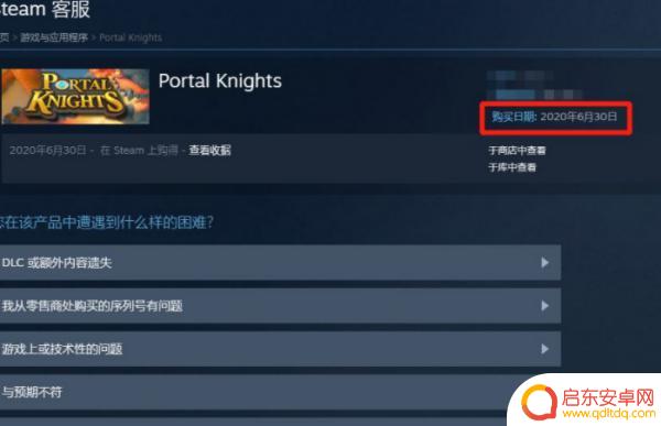 steam入库时间怎么看(steam怎么看入库记录)