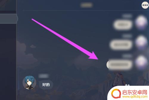 原神消息怎么打开 电脑原神聊天框如何打开