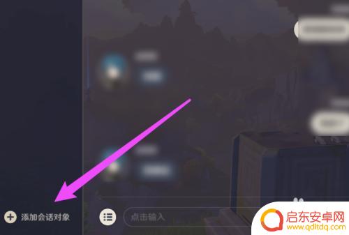 原神消息怎么打开 电脑原神聊天框如何打开