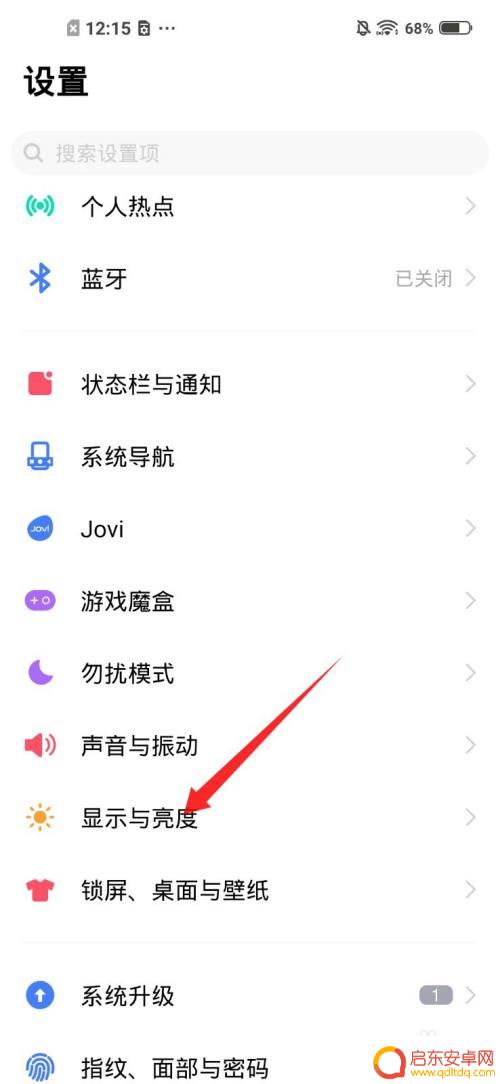 vivo手机怎么调屏幕大小比例啊 vivo手机屏幕比例调节方法