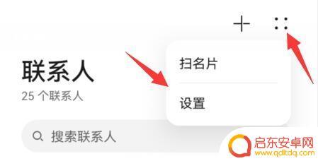 如何从sim卡导出联系人到华为手机 华为mate50 sim卡联系人导入教程