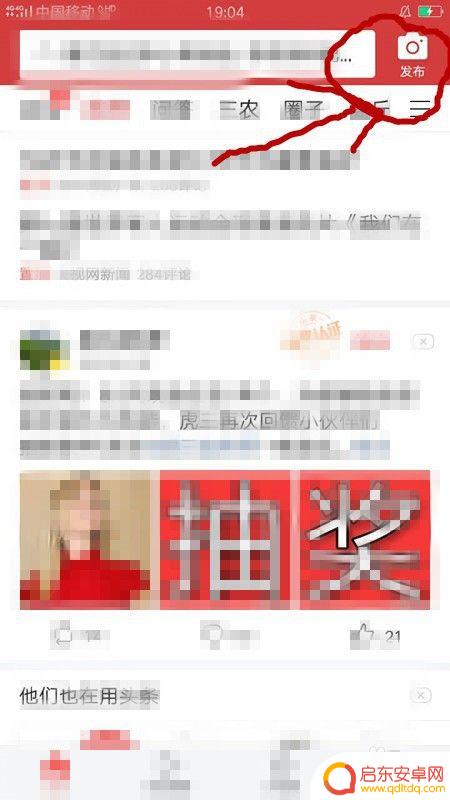 手机怎么加头条广告 今日头条广告投放流程