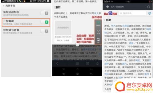 oppo手机截屏怎样截屏 OPPO手机如何截屏教程